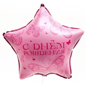 Шар Звезда "Бабочка" в Ногинске