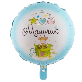 Шар "Мальчик" в Ногинске