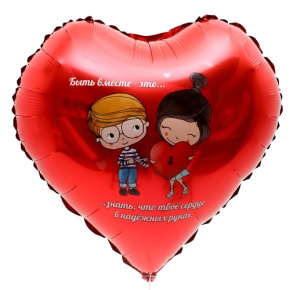 Шар сердце «Любовь это» в Ногинске